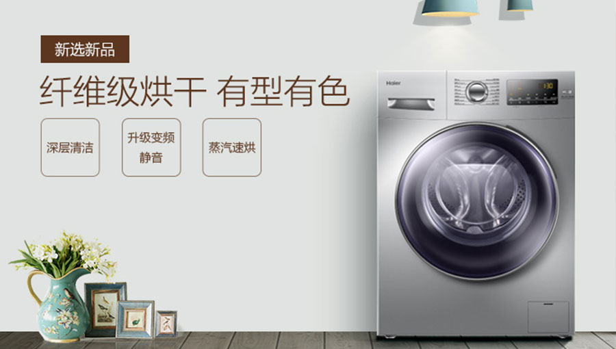 /static/active/2020315/style/haier-15.jpg