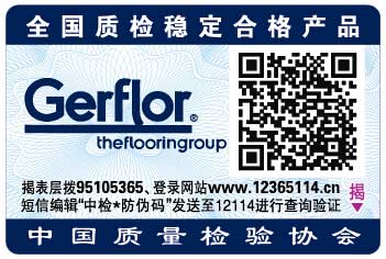 中檢協防偽溯源和物流管理服務系統(tǒng)